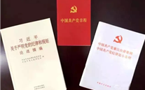 微党课：“两学一做”学什么？做什么？